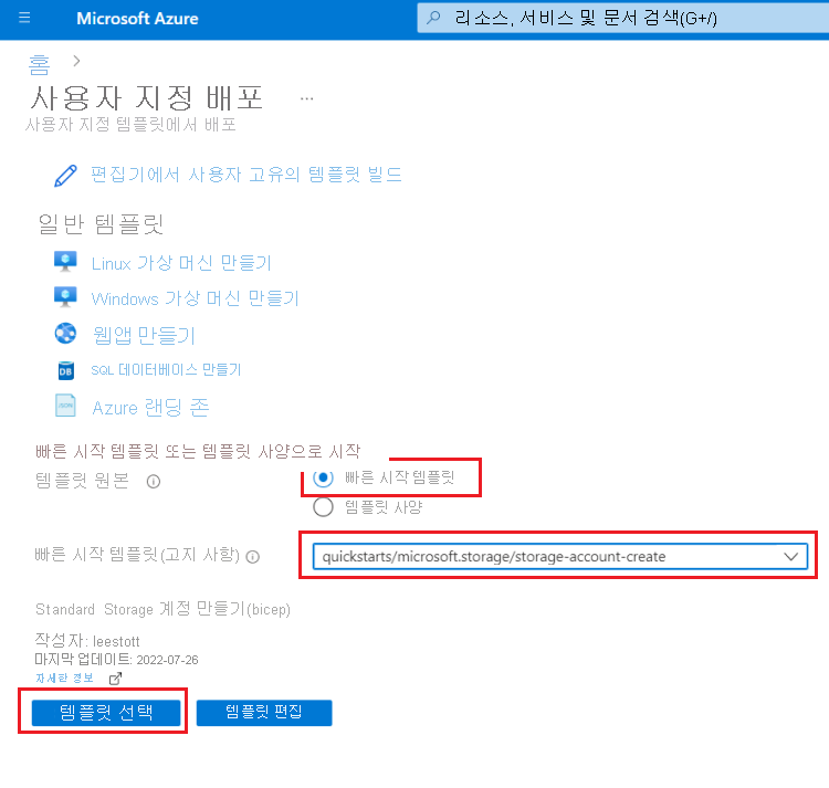 Screenshot of selecting a Quickstart Template in Azure portal.