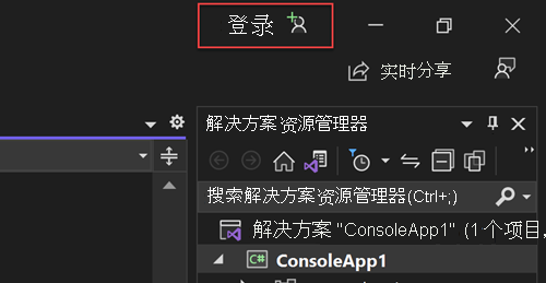 Screenshot showing the button to sign in to Azure using Visual Studio.