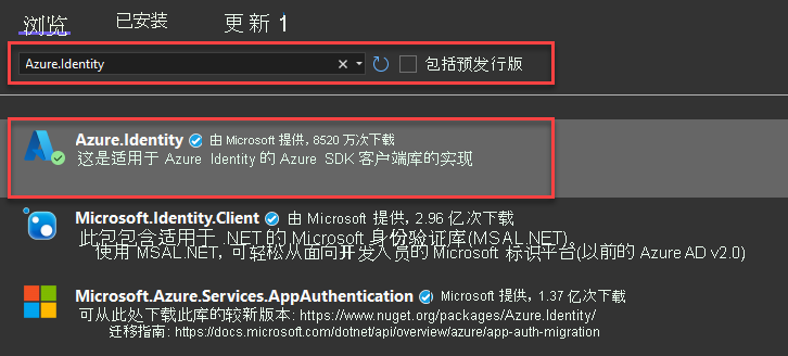 A screenshot showing how to add the identity package.